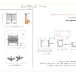 ساختمان برق - تصویر 4