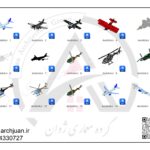 فمیلی موتور و دوچرخه، کامیون، هواپیما و هلکوپتر و ماشین - تصویر 7